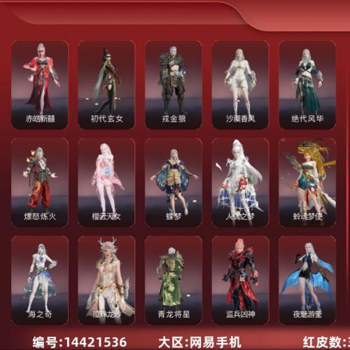 MYJ332【红37 金138 龙之道4 2674九阴 墨离，少阳剑，冰魄 如意金箍棒】【游戏等...